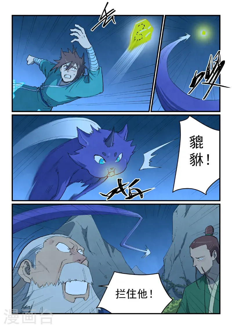 第720话 第9页
