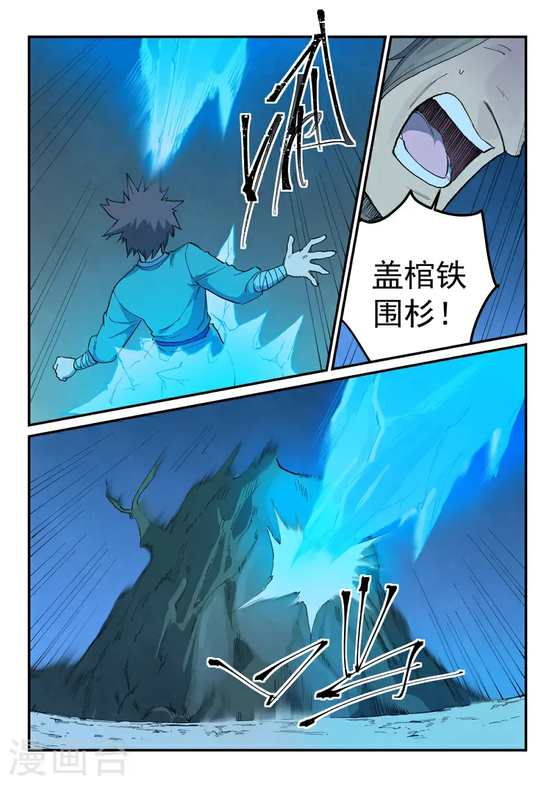 第721话 第1页