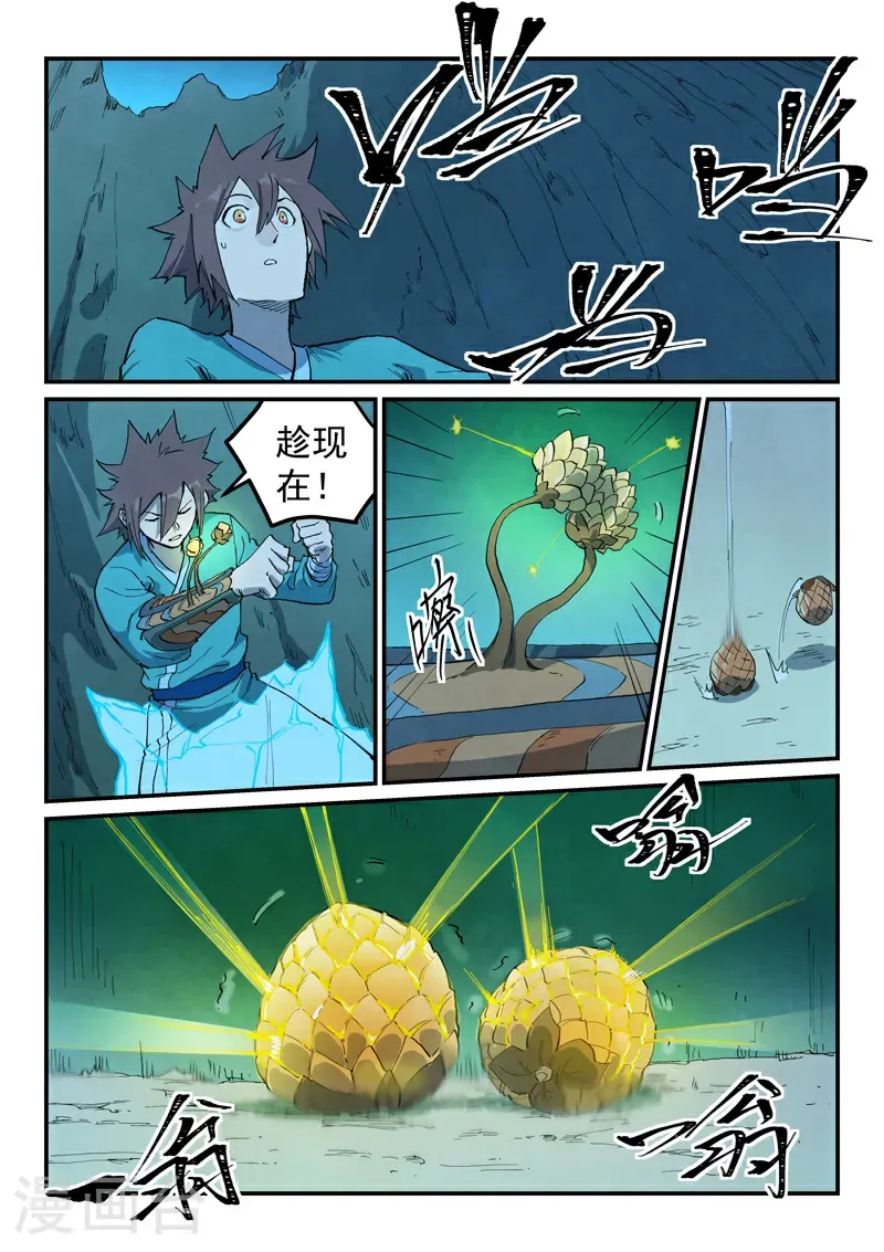 第721话 第2页