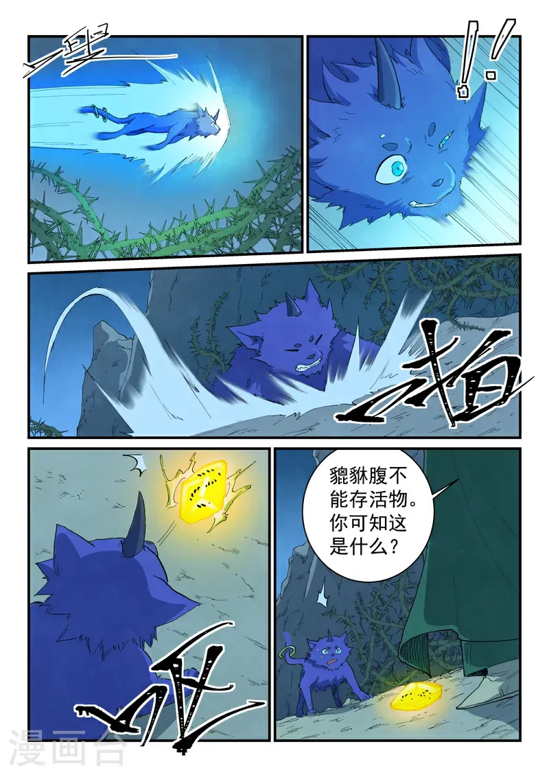 第721话 第3页