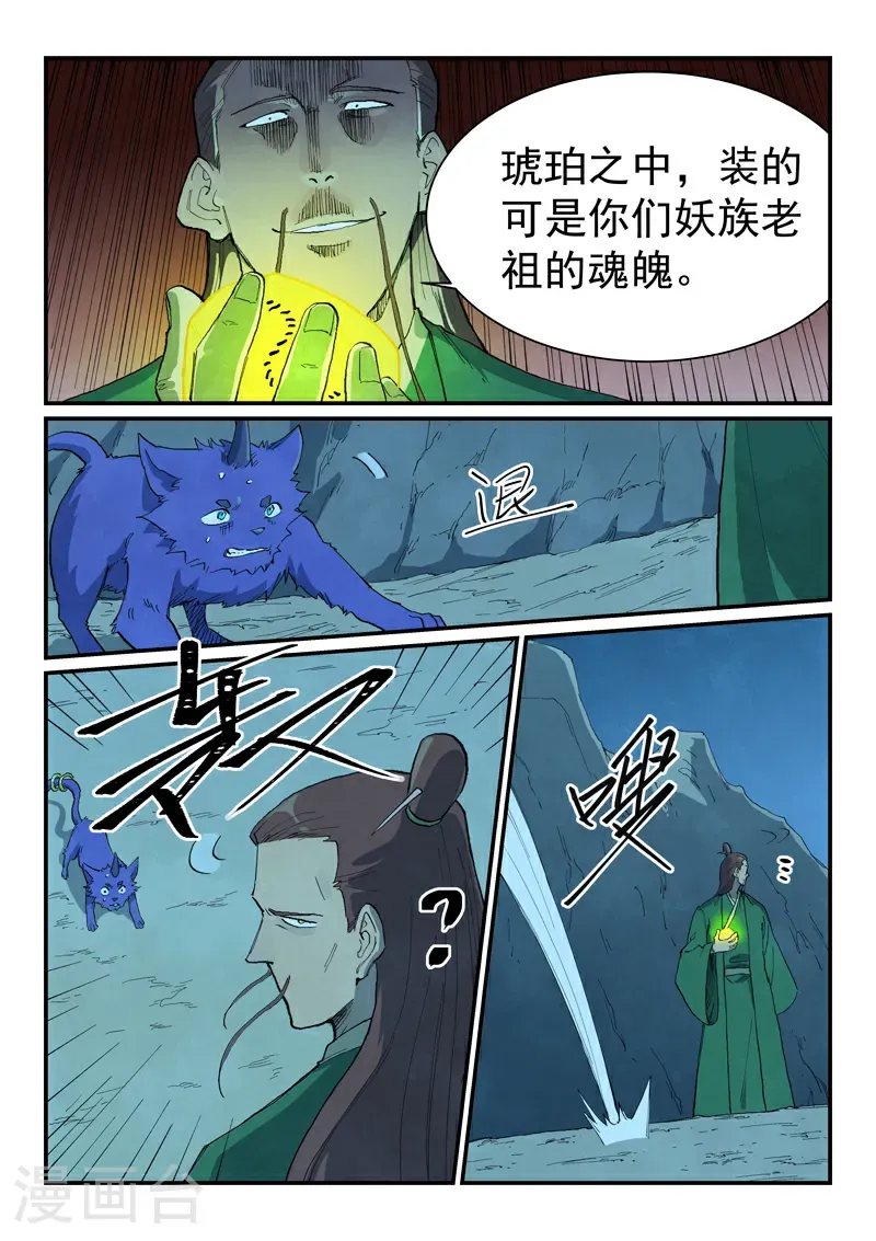 第721话 第4页
