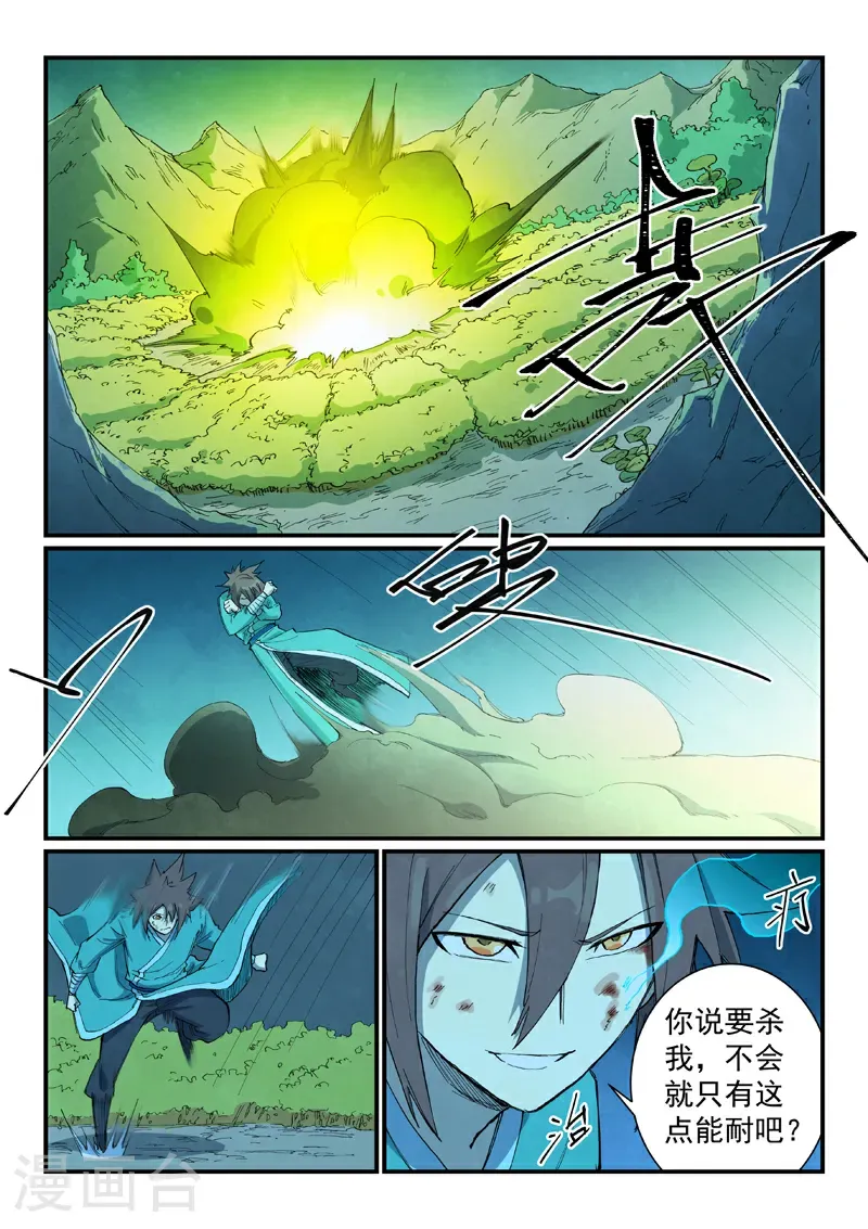 第721话 第5页