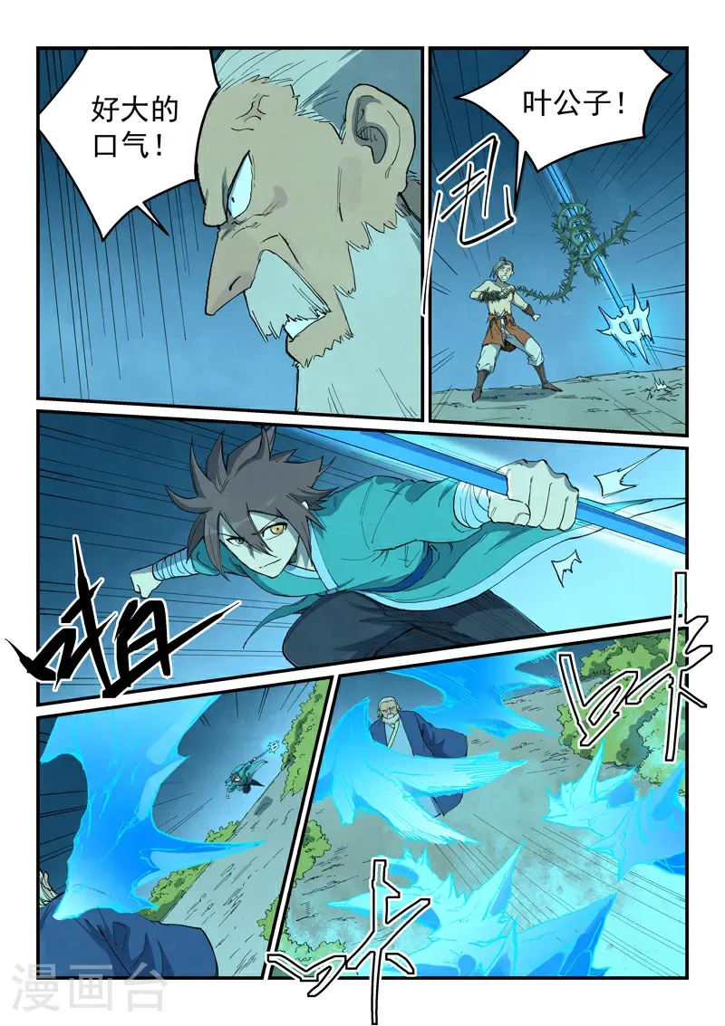 第721话 第6页
