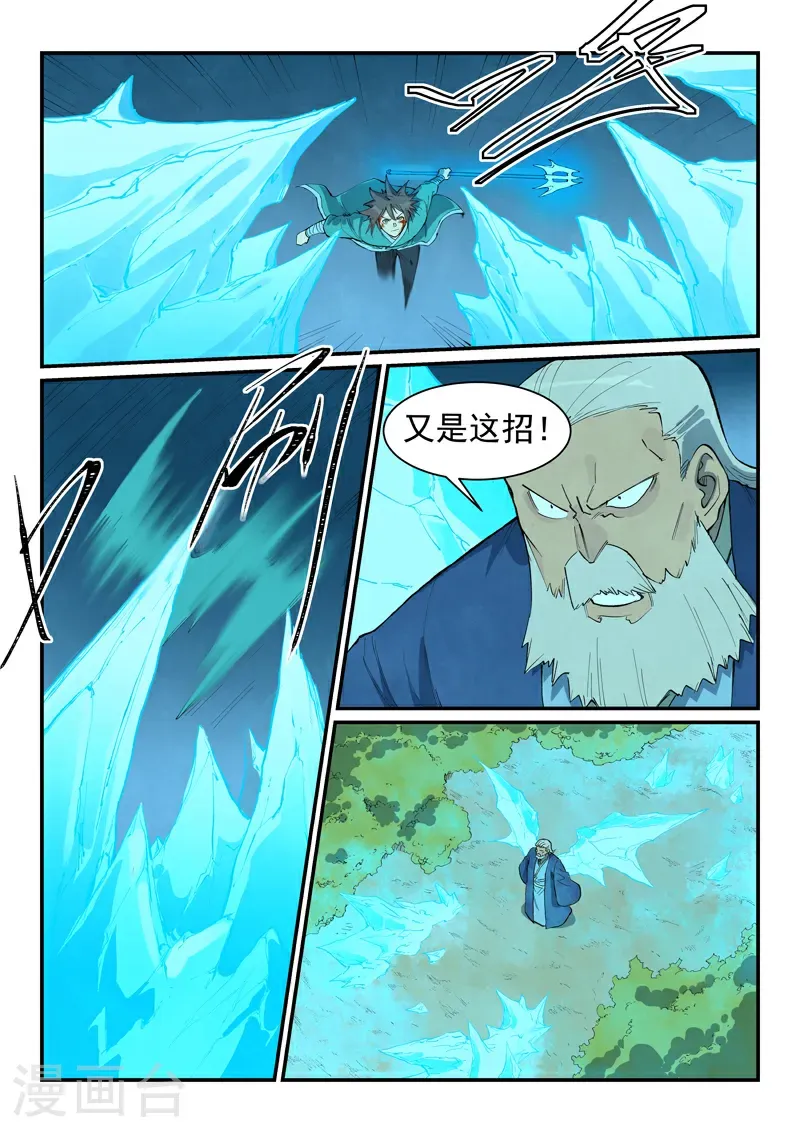 第721话 第7页