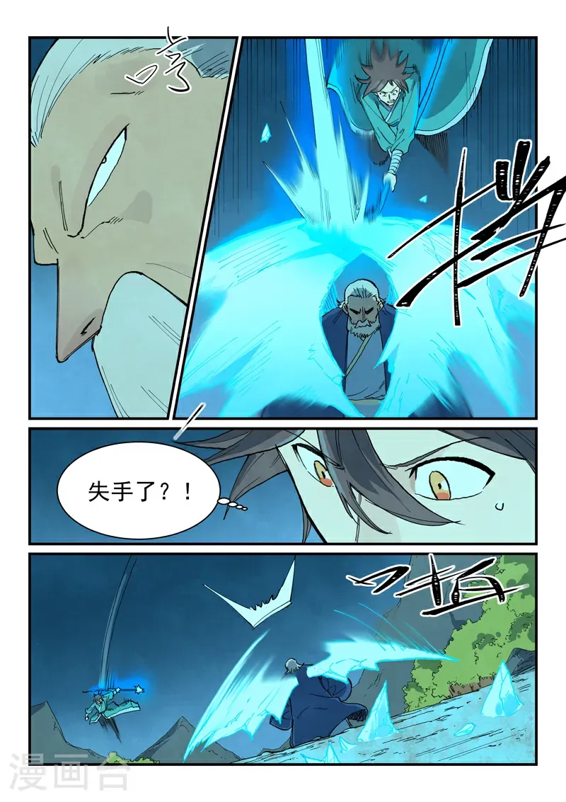 第721话 第8页