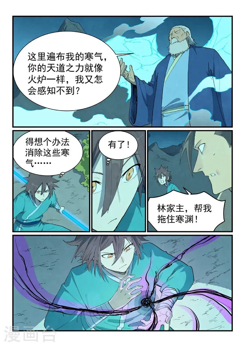 第721话 第9页