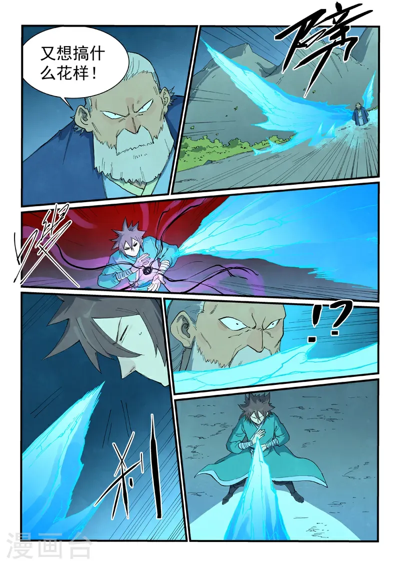 第721话 第10页