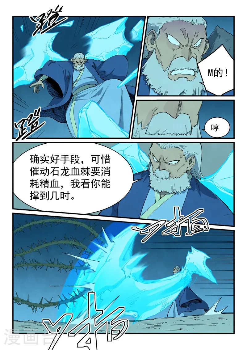 第722话 第2页