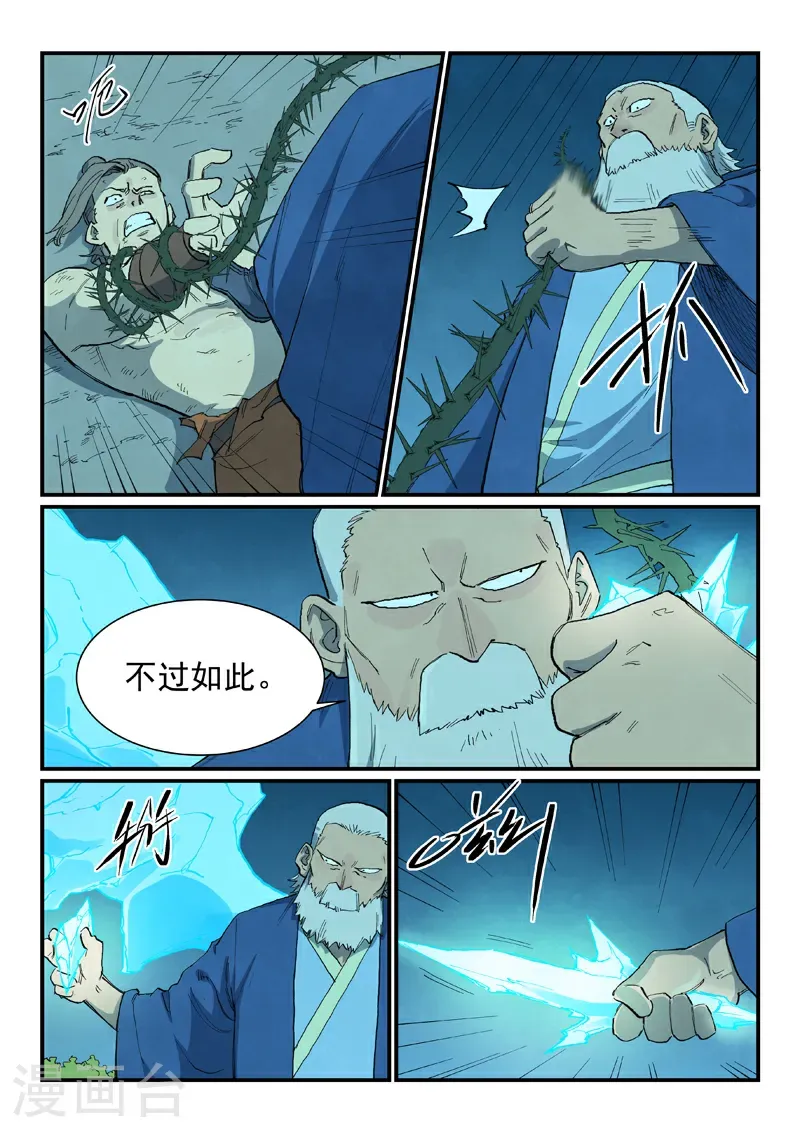 第722话 第4页