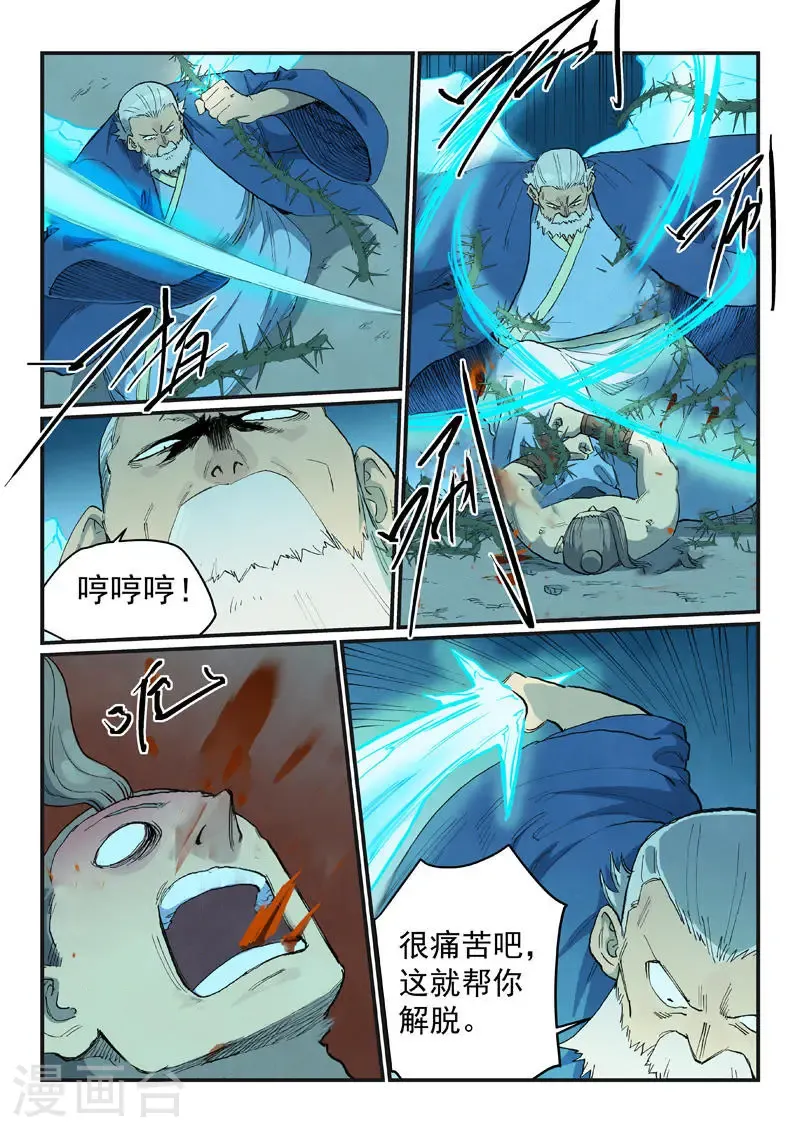 第722话 第5页