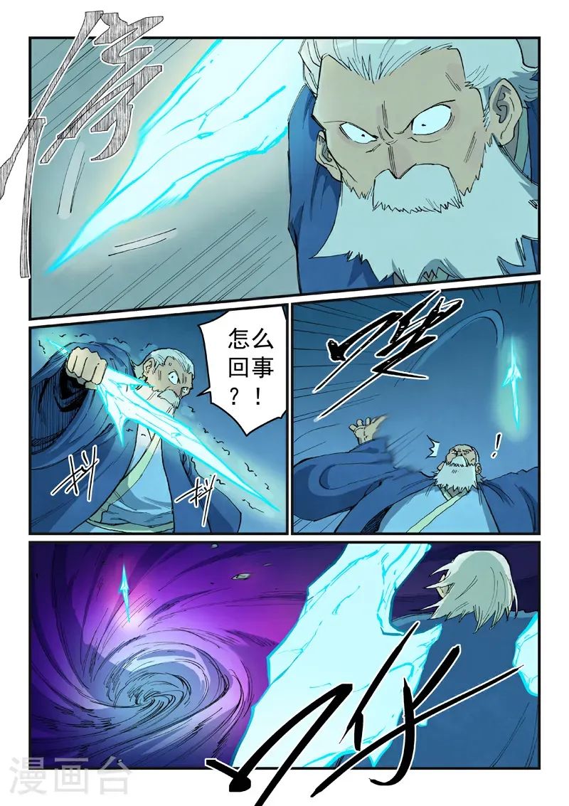 第722话 第6页