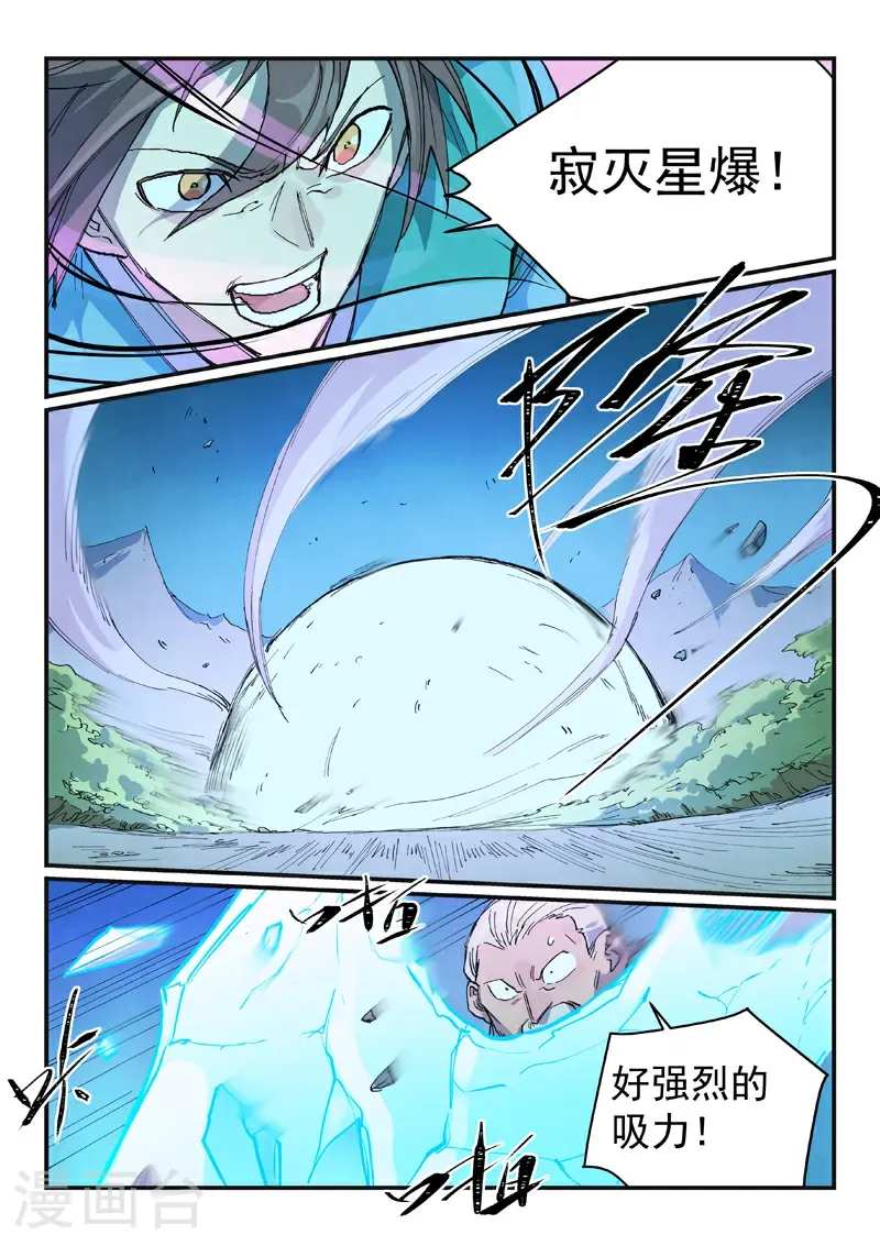 第722话 第7页