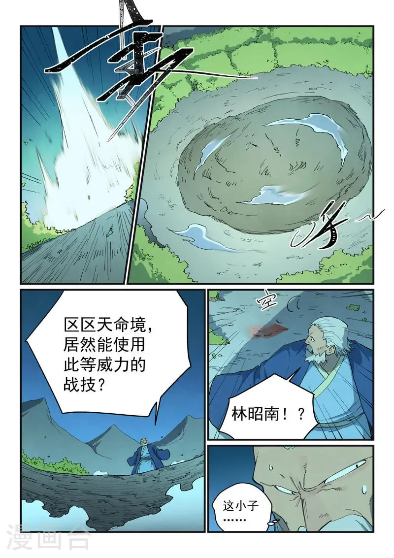 第722话 第8页