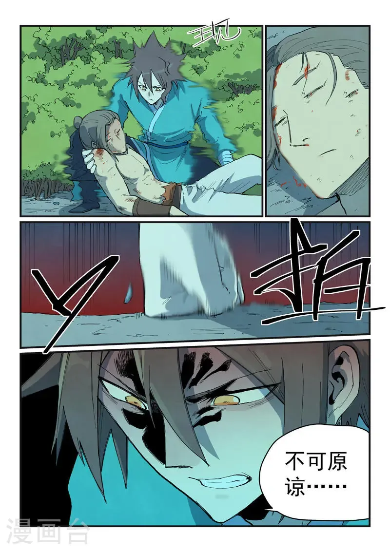 第722话 第9页