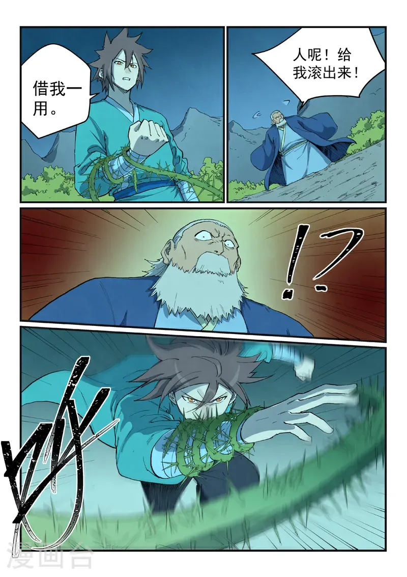 第722话 第10页