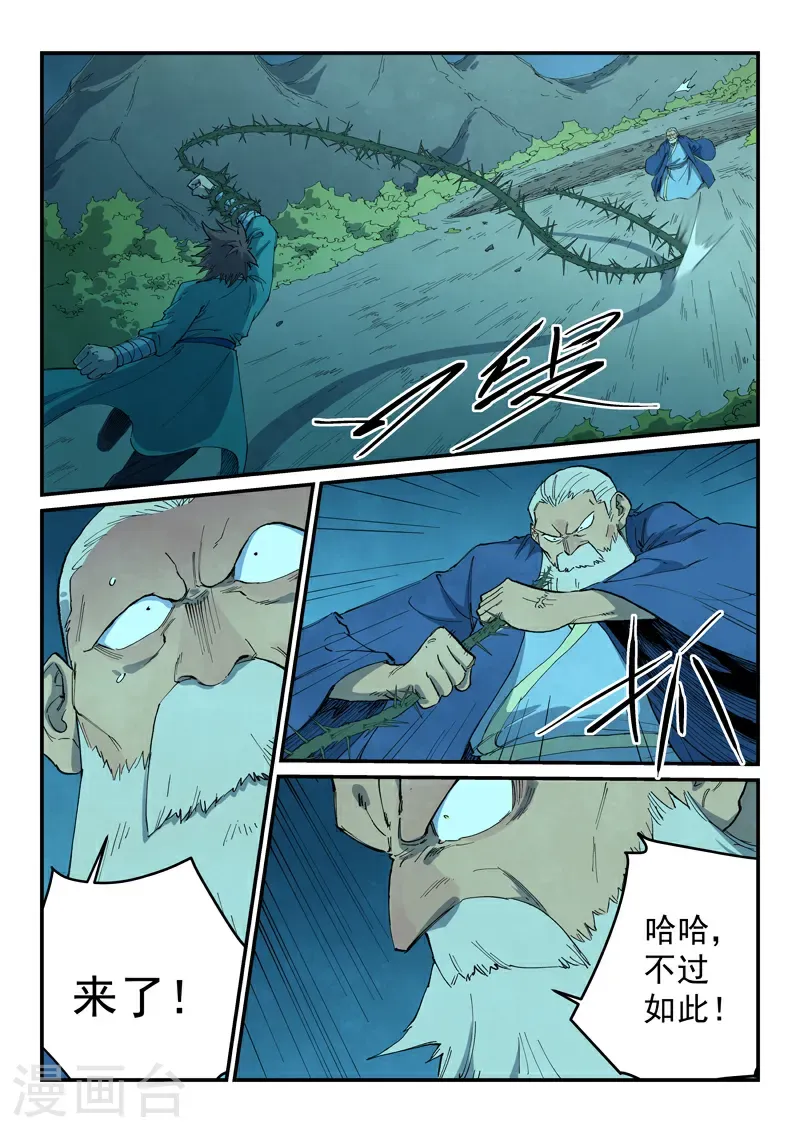 第723话 第1页