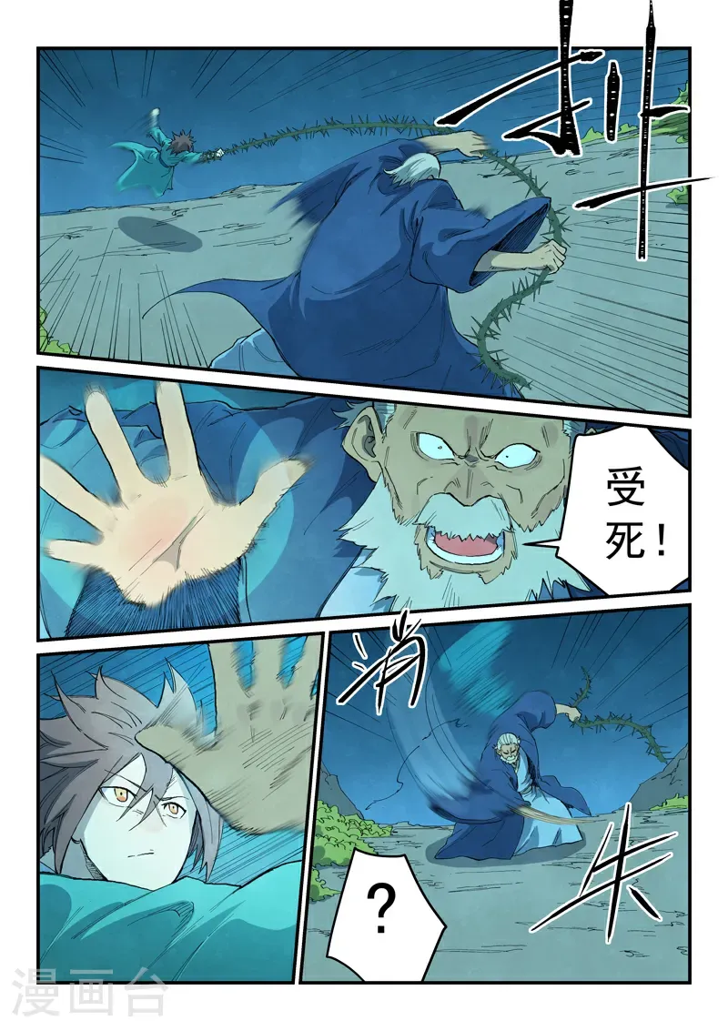 第723话 第2页