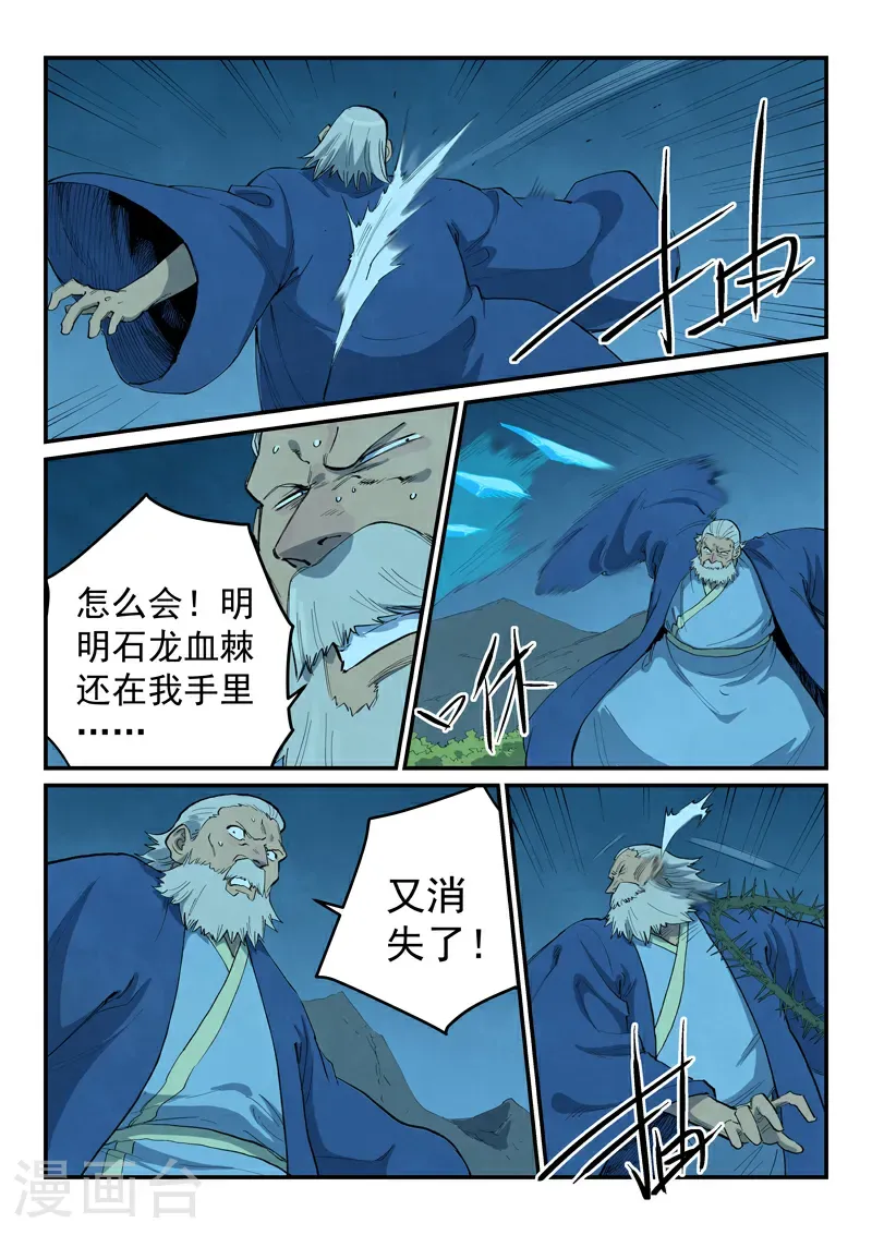 第723话 第3页