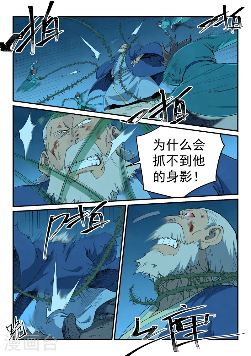 第723话 第4页