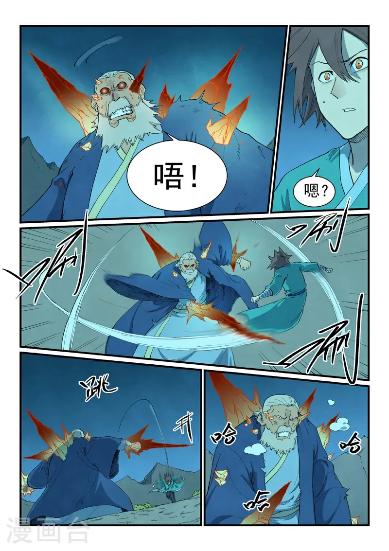 第723话 第7页