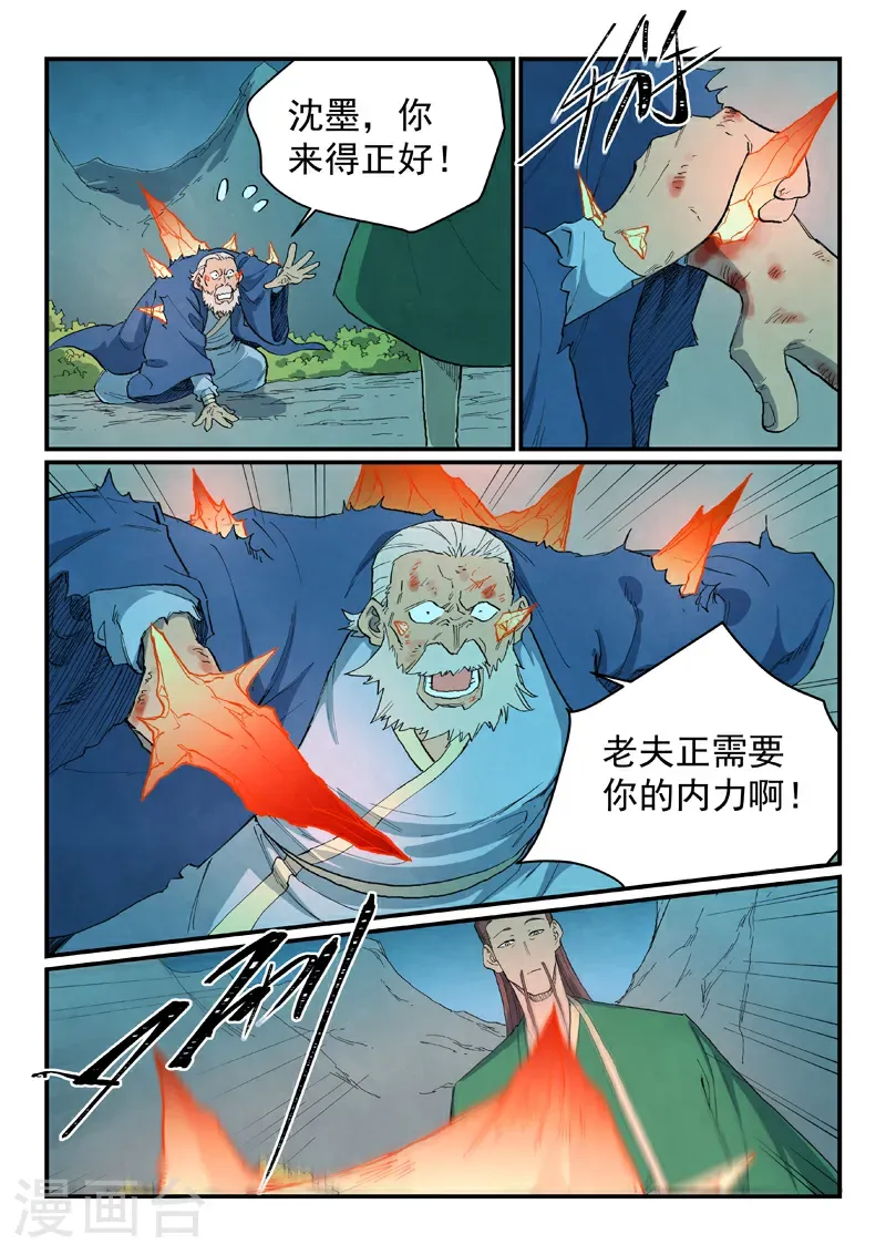 第723话 第9页