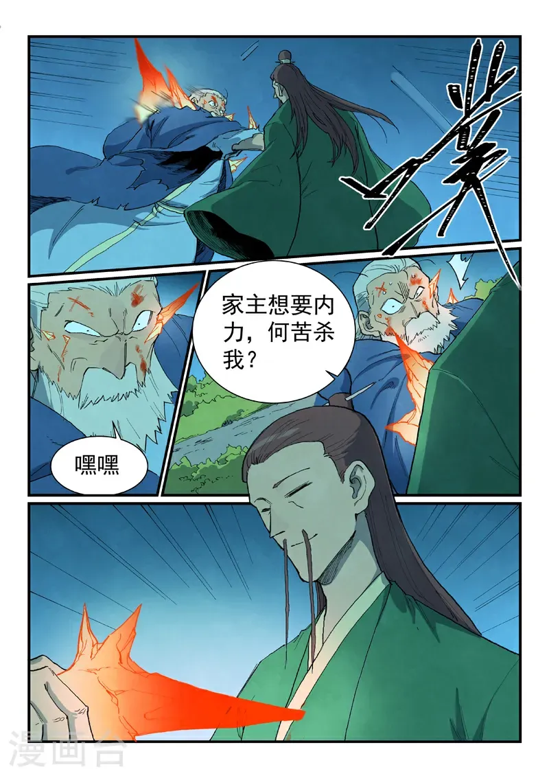 第723话 第10页