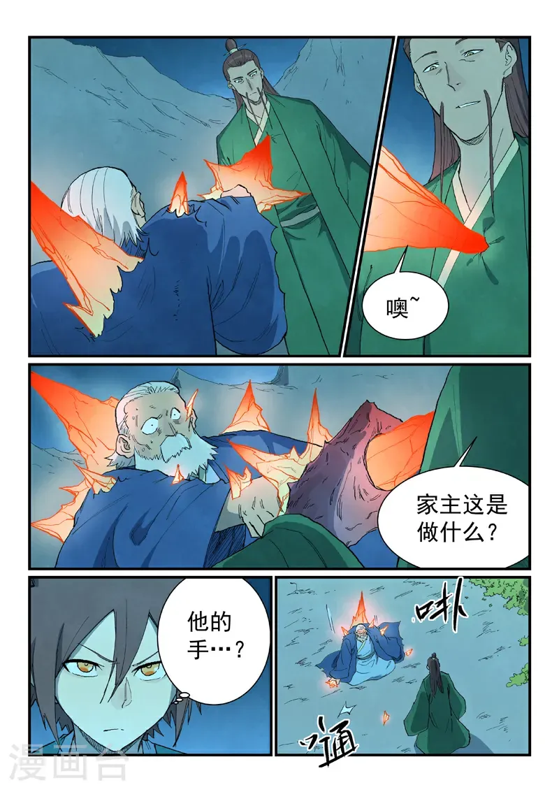 第724话 第1页