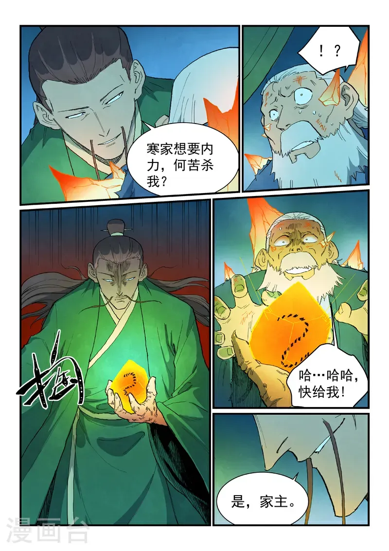 第724话 第2页