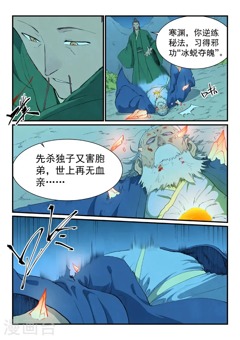 第724话 第4页