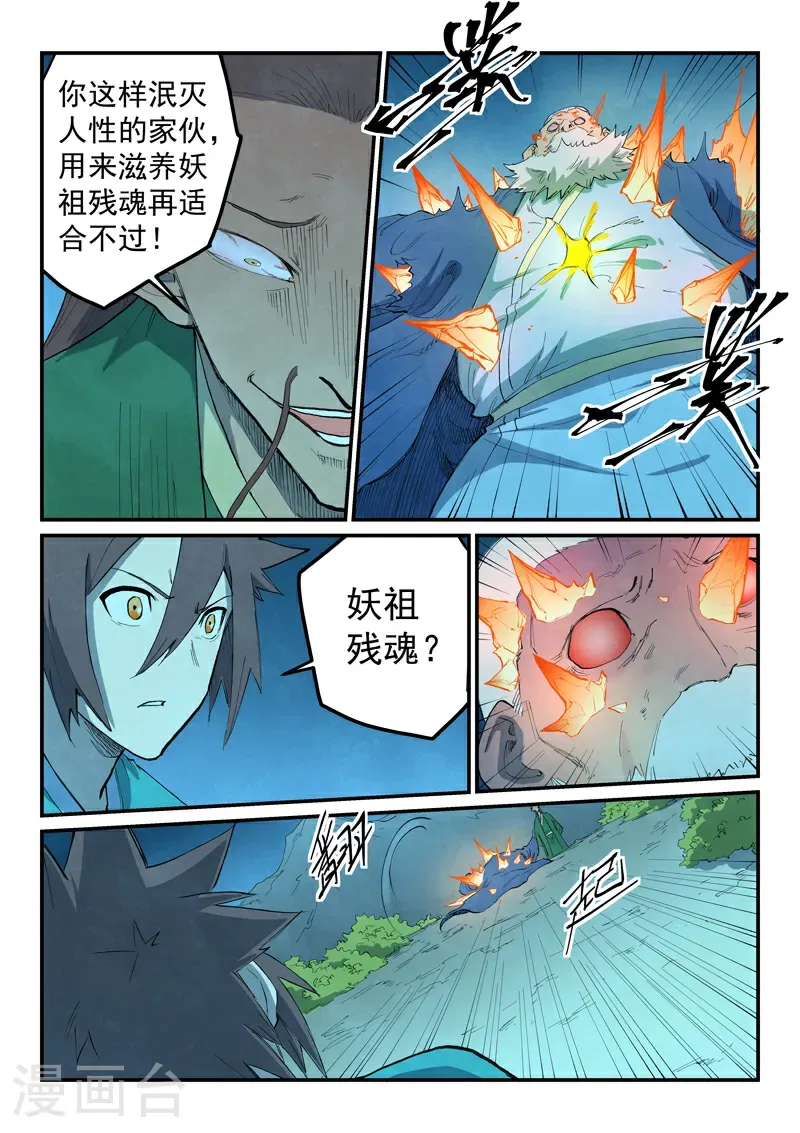 第724话 第5页