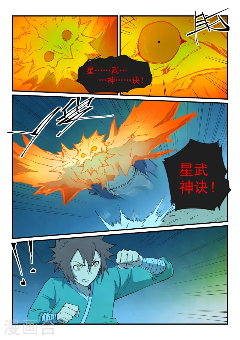 第724话 第7页
