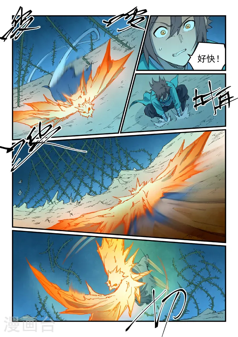 第724话 第8页