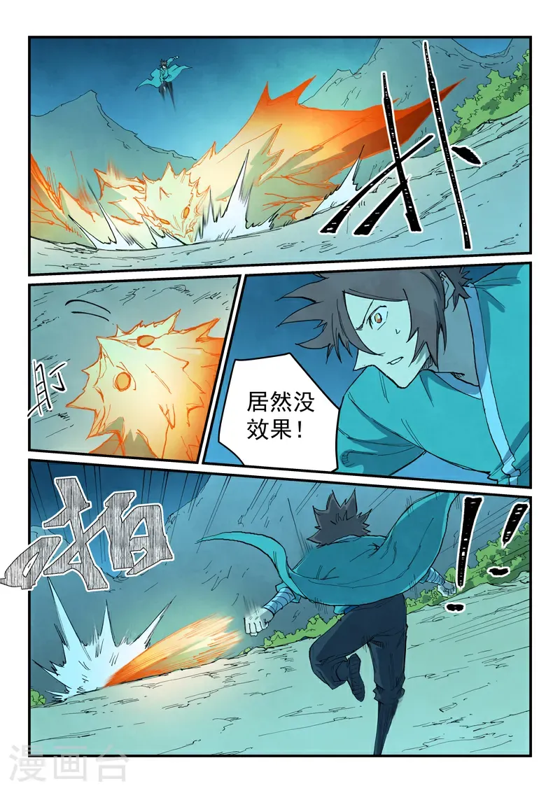 第725话 第2页