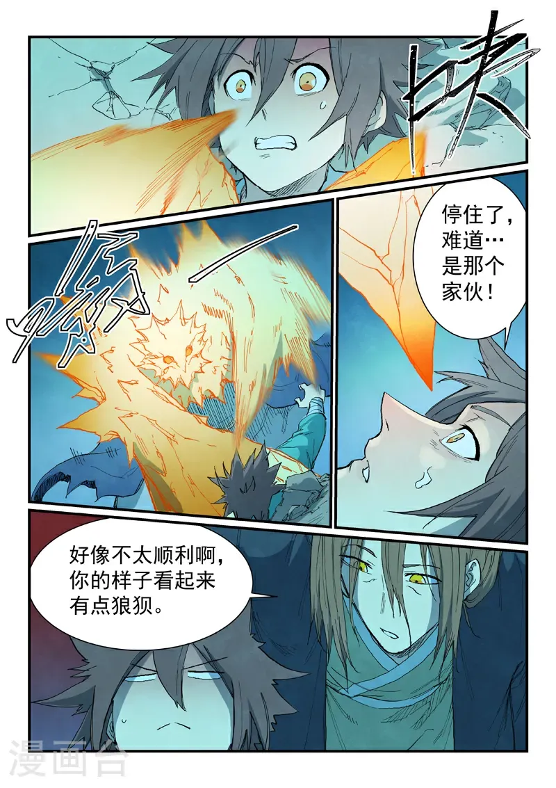 第725话 第4页