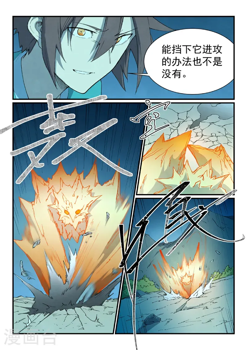 第725话 第10页