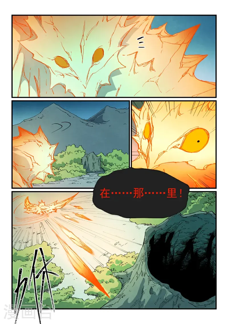 第725话 第11页