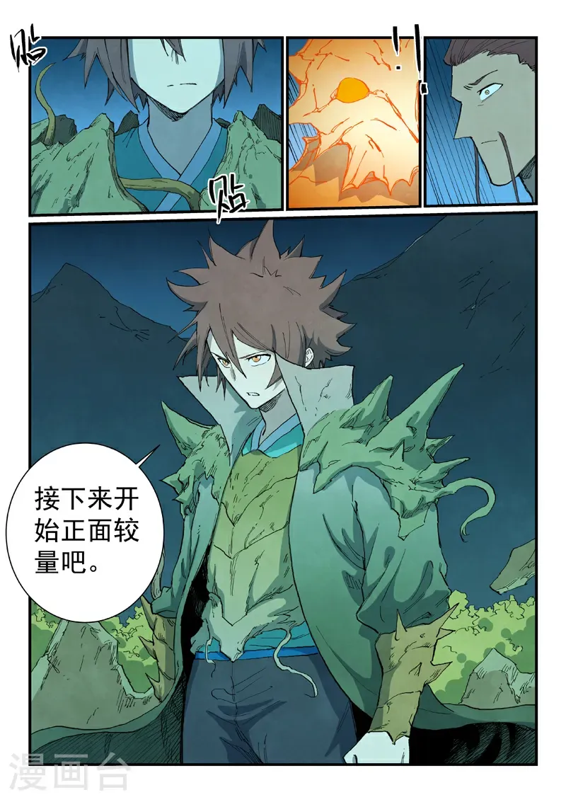 第726话 第4页