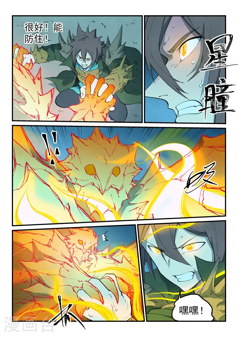 第726话 第8页