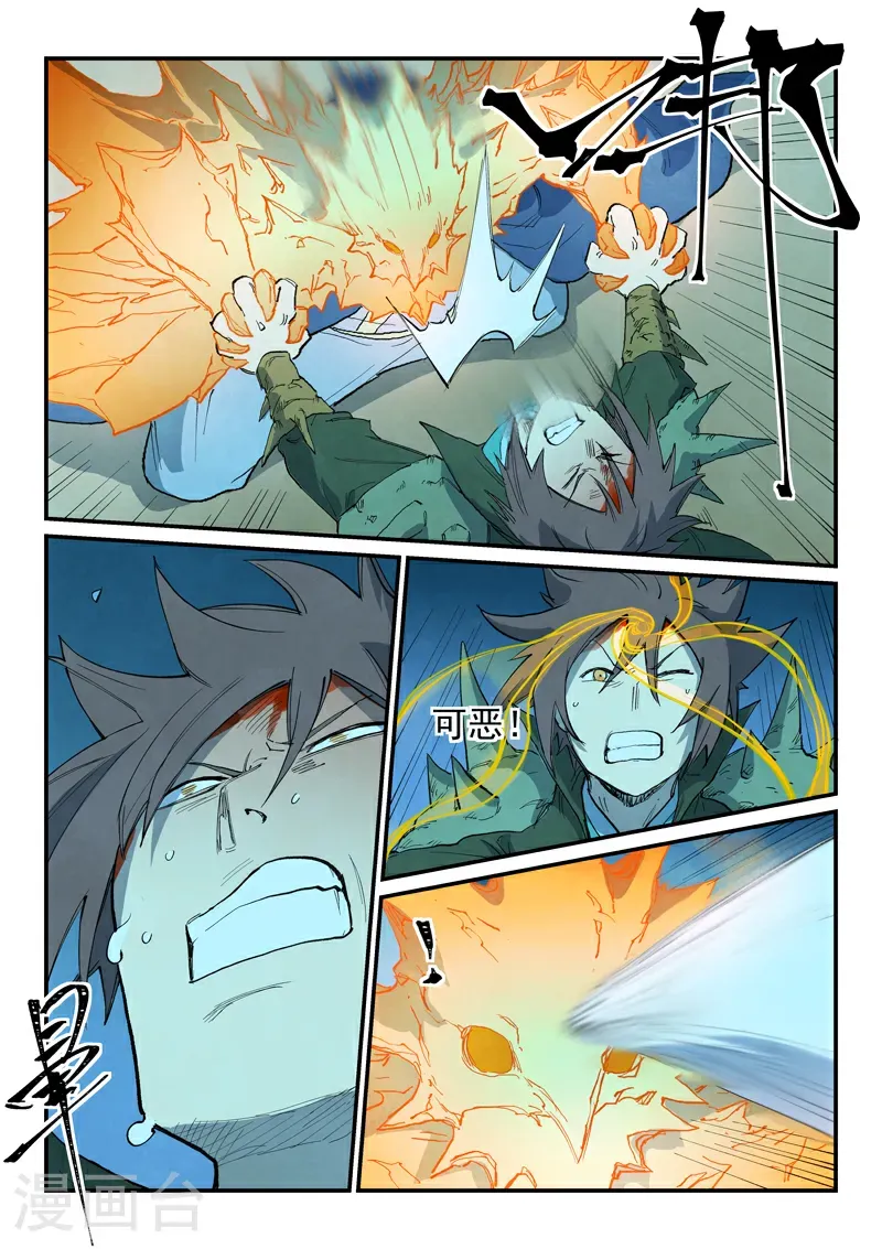 第726话 第9页