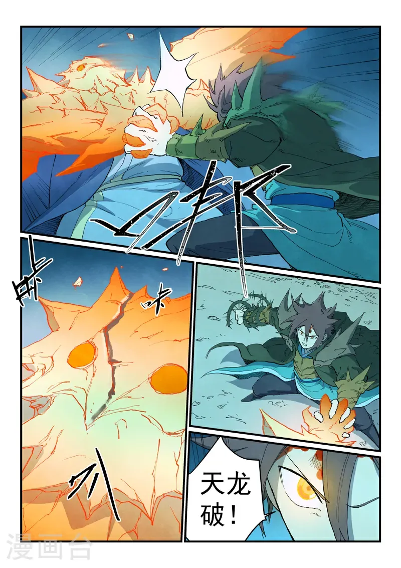 第726话 第10页