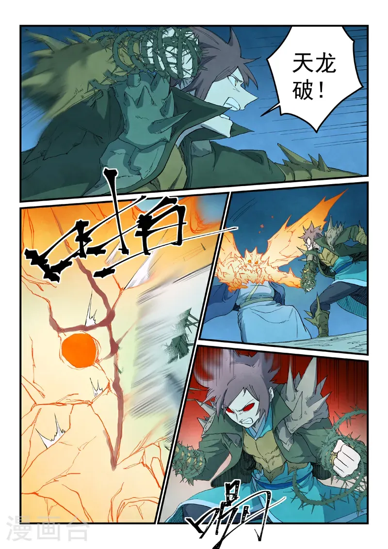 第727话 第1页