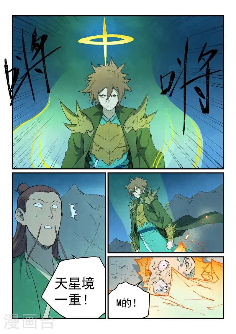 第727话 第7页