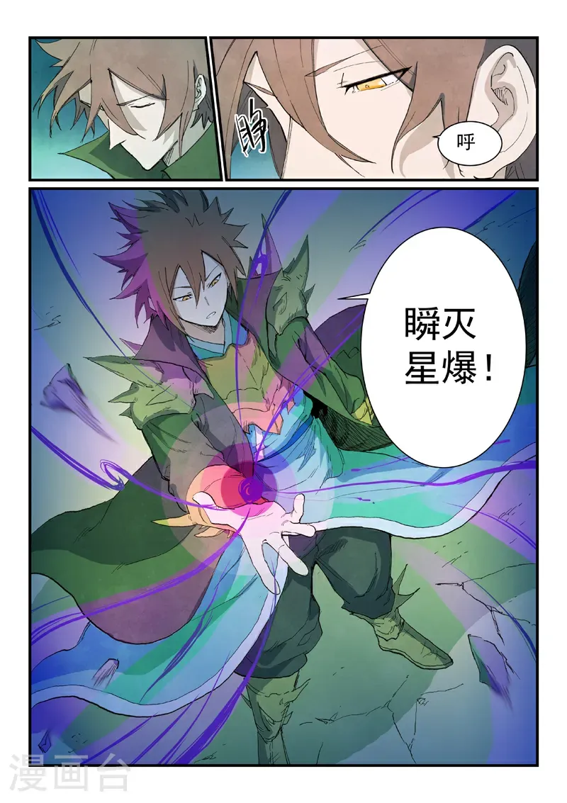 第727话 第9页
