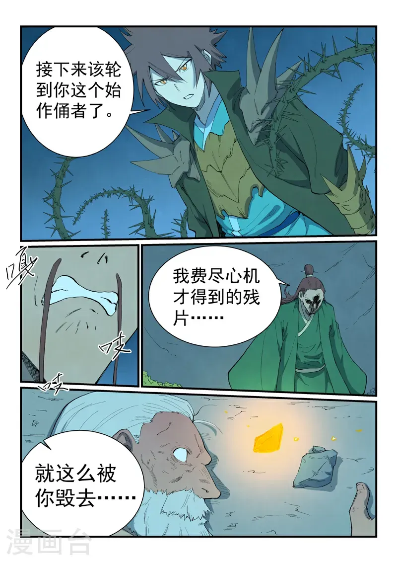 第728话 第3页