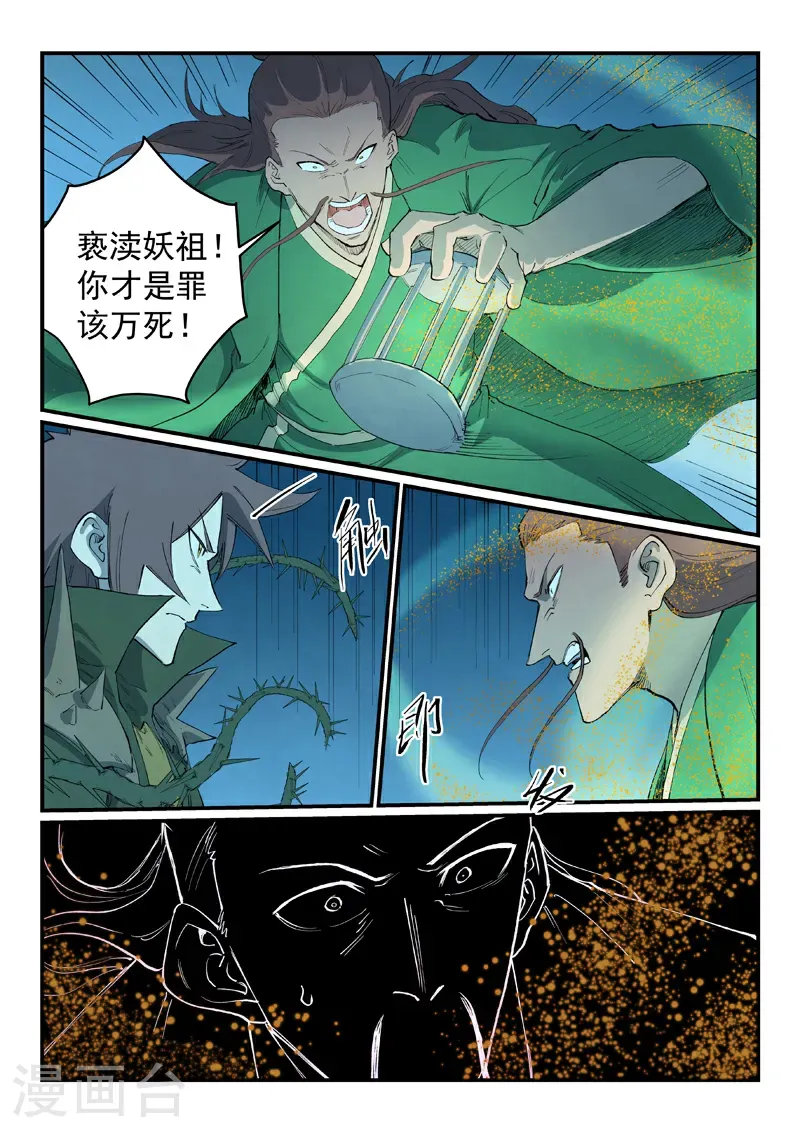 第728话 第4页