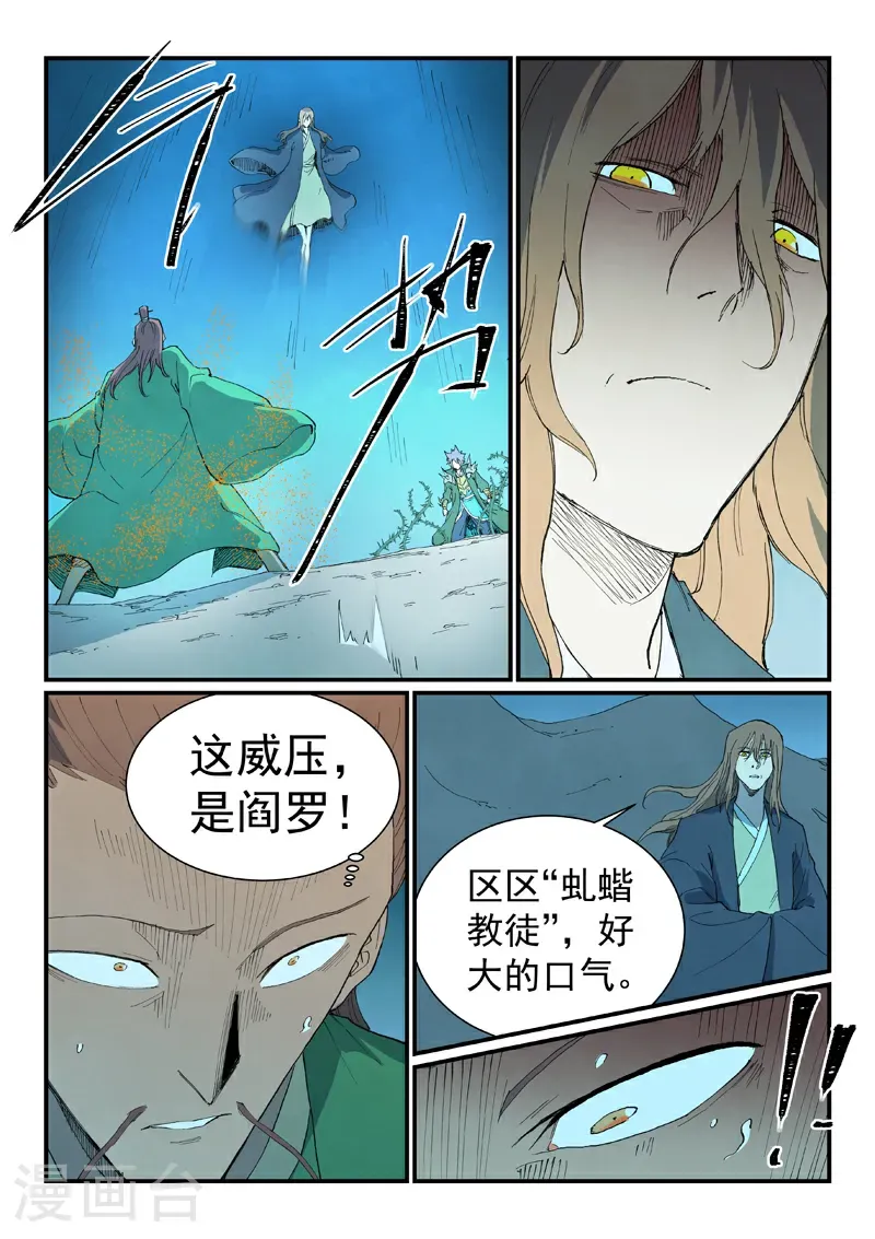 第728话 第5页