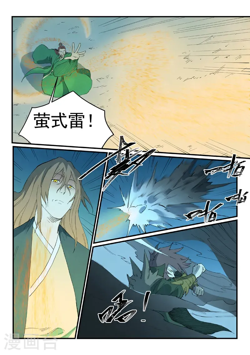 第728话 第6页