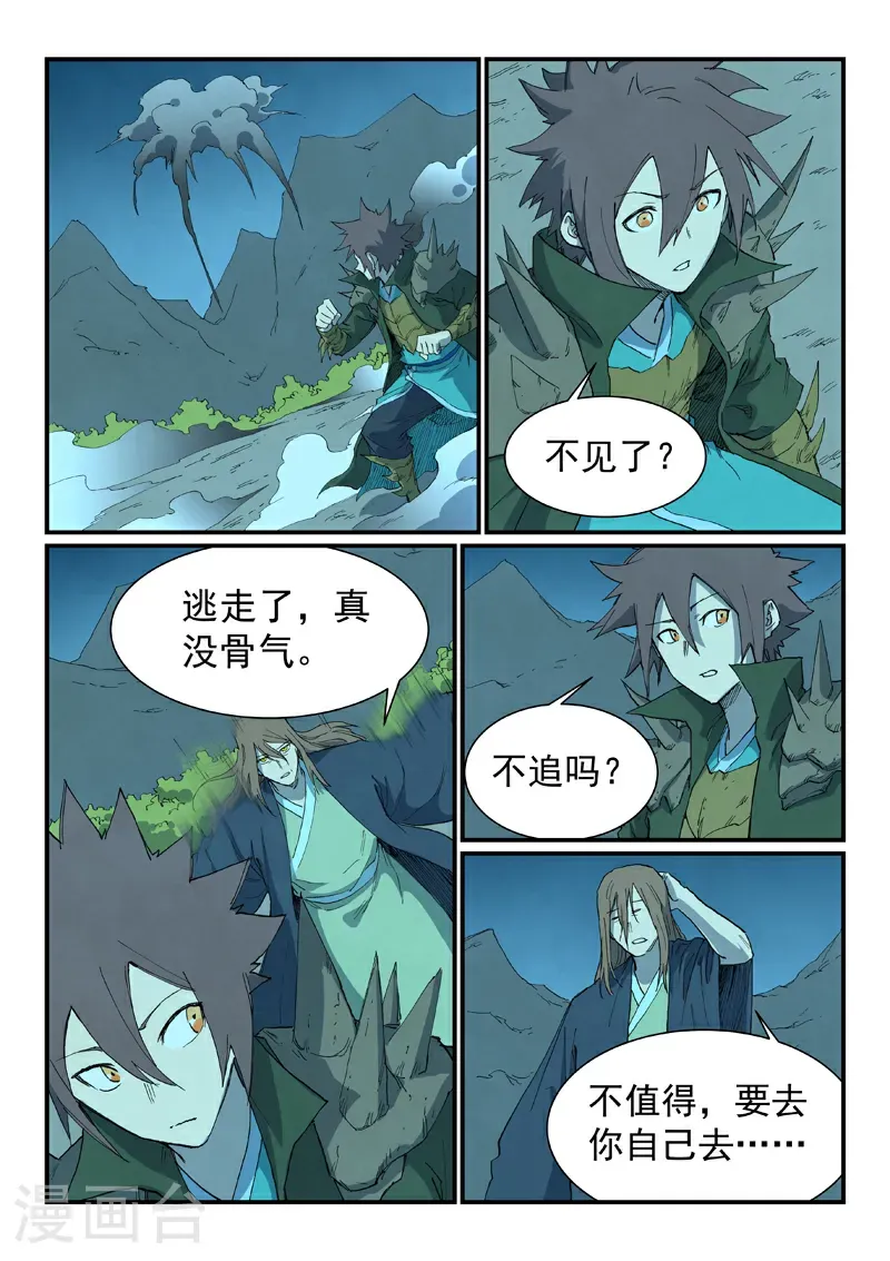 第728话 第7页