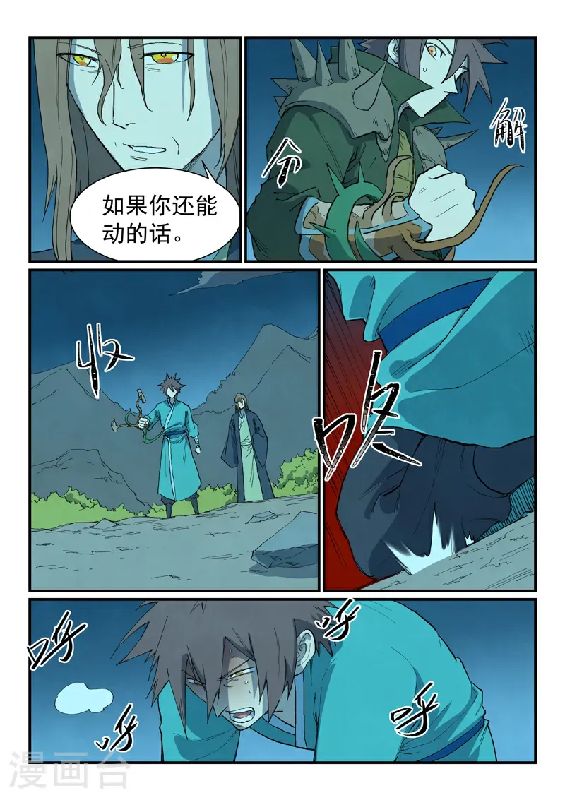 第728话 第8页