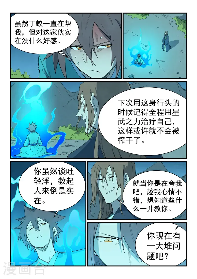 第728话 第10页